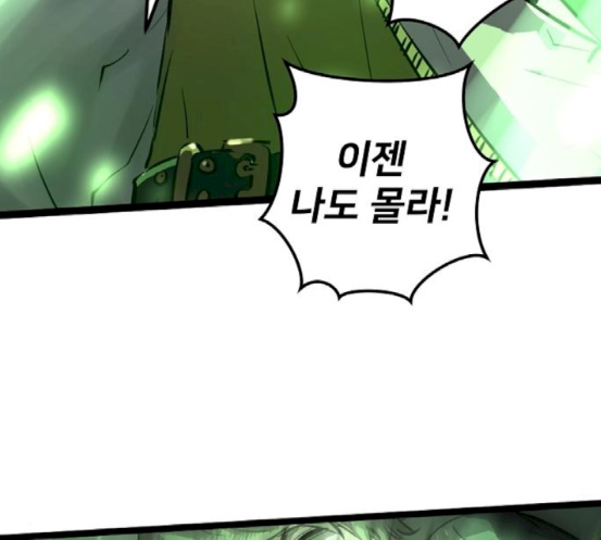 Promised Orchid Ch.47 p57