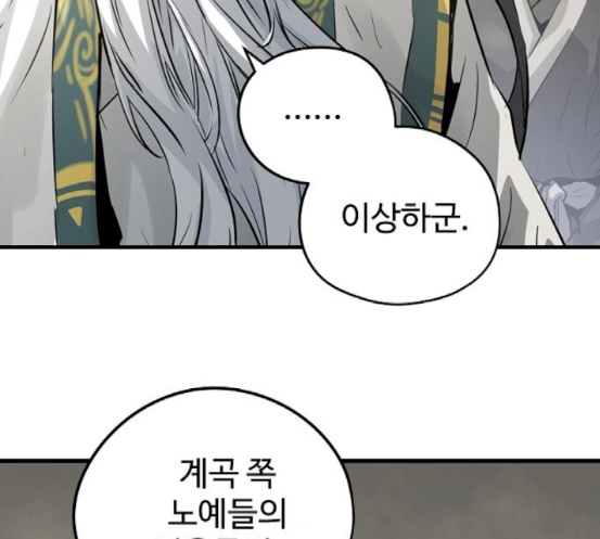 Promised Orchid Ch.48 p102