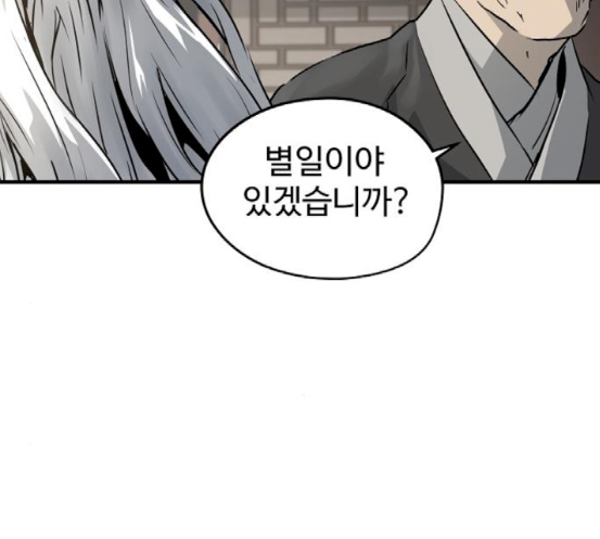 Promised Orchid Ch.48 p105