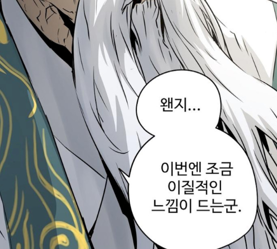 Promised Orchid Ch.48 p107