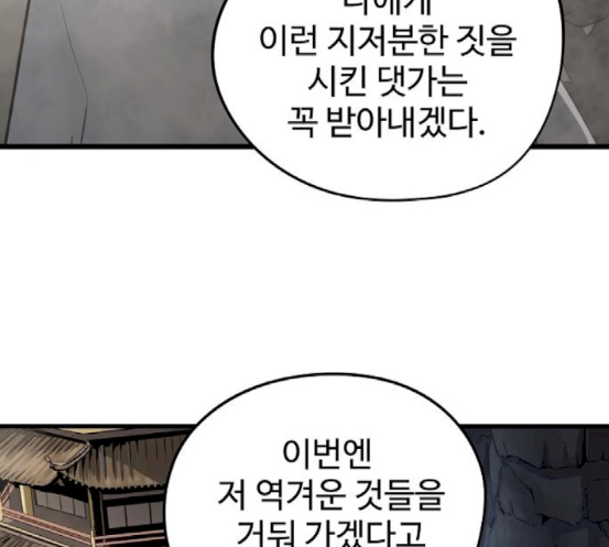 Promised Orchid Ch.48 p111