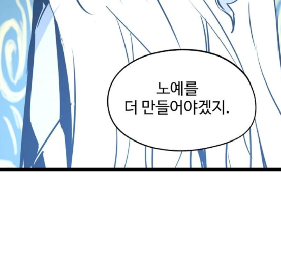 Promised Orchid Ch.48 p116