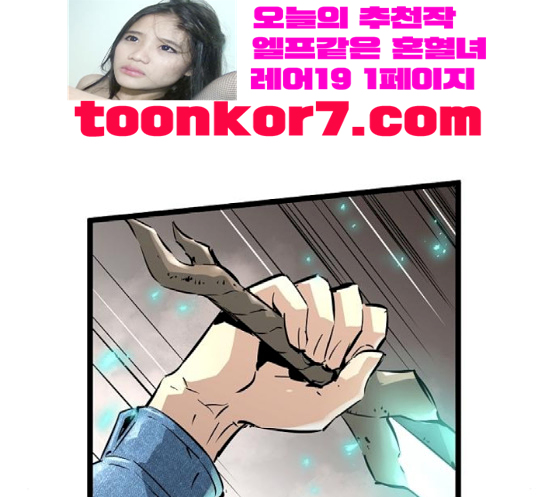 Promised Orchid Ch.48 p12