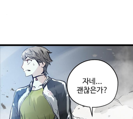 Promised Orchid Ch.48 p122