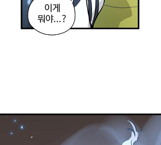Promised Orchid Ch.48 p126