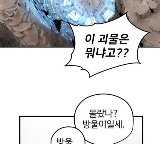 Promised Orchid Ch.48 p132