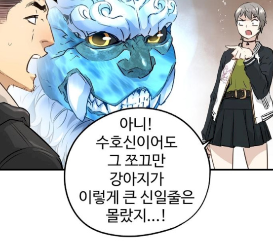 Promised Orchid Ch.48 p135