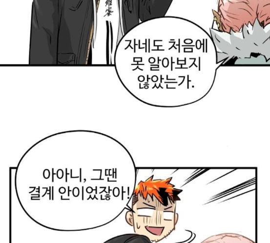 Promised Orchid Ch.48 p137