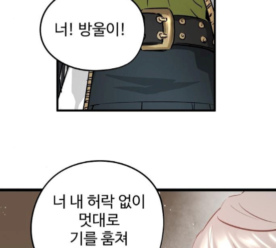 Promised Orchid Ch.48 p142