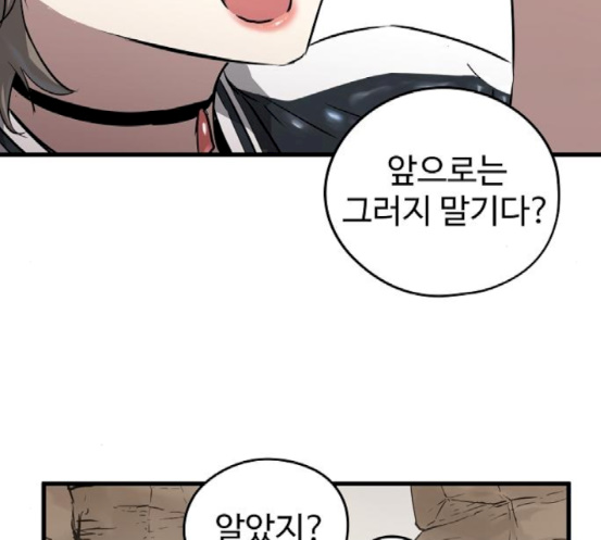 Promised Orchid Ch.48 p147