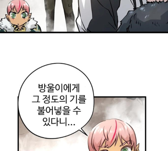 Promised Orchid Ch.48 p150