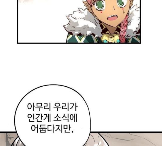 Promised Orchid Ch.48 p151
