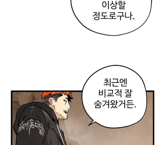 Promised Orchid Ch.48 p153