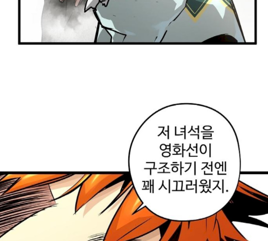Promised Orchid Ch.48 p155