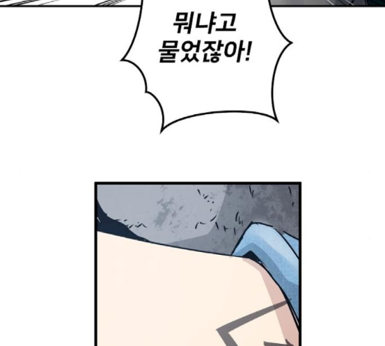 Promised Orchid Ch.48 p179