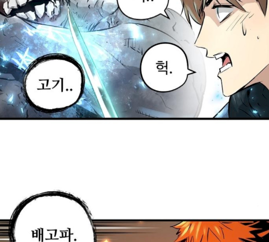Promised Orchid Ch.48 p18