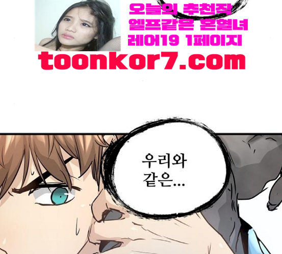 Promised Orchid Ch.48 p183