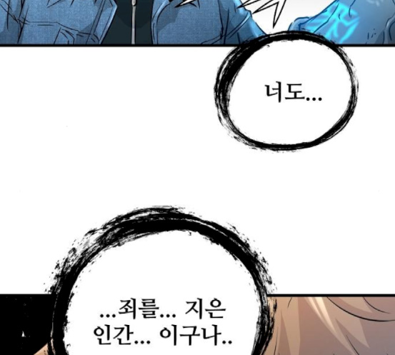 Promised Orchid Ch.48 p186