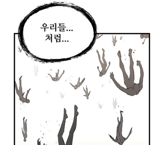 Promised Orchid Ch.48 p189