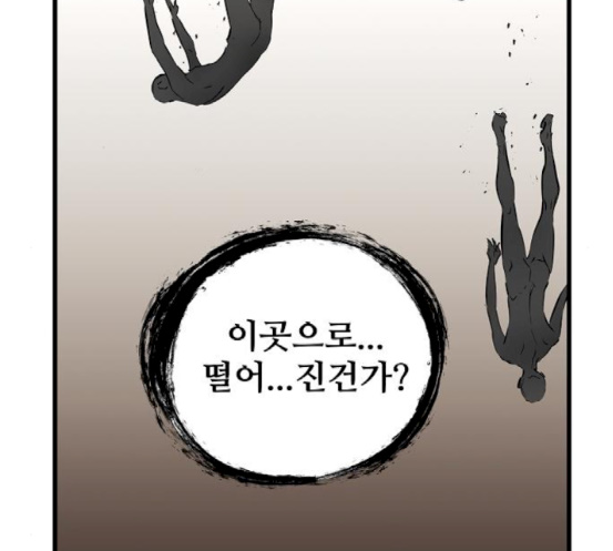 Promised Orchid Ch.48 p190