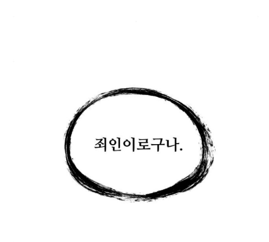 Promised Orchid Ch.48 p198