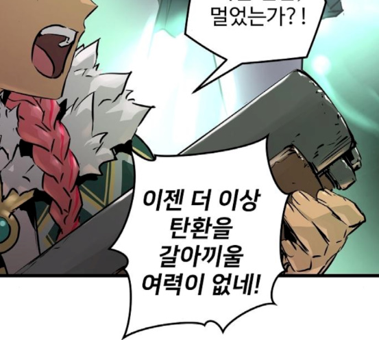 Promised Orchid Ch.48 p39