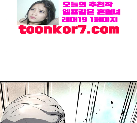 Promised Orchid Ch.48 p5