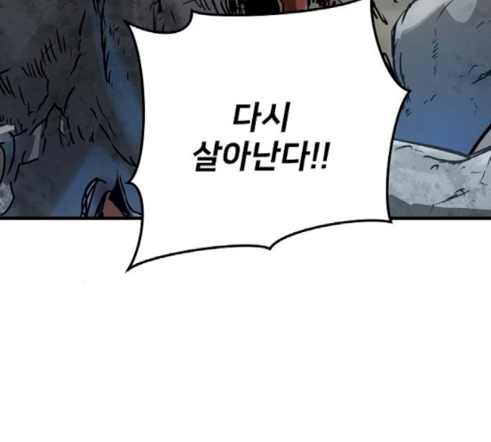 Promised Orchid Ch.48 p52
