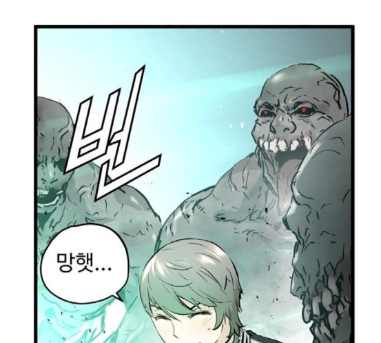 Promised Orchid Ch.48 p74