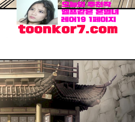 Promised Orchid Ch.48 p96