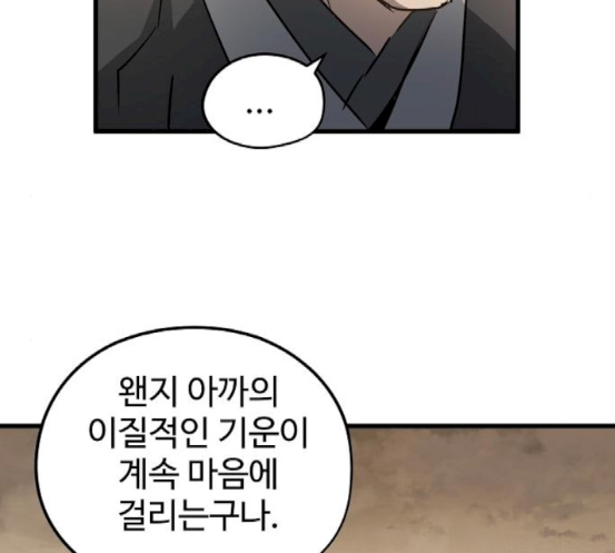 Promised Orchid Ch.49 p100