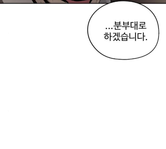 Promised Orchid Ch.49 p103