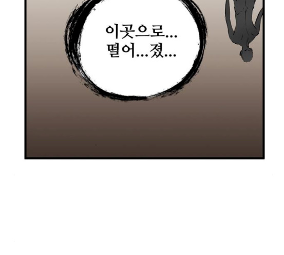 Promised Orchid Ch.49 p11