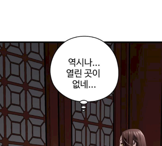 Promised Orchid Ch.49 p111