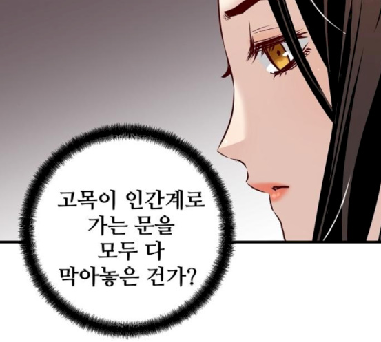 Promised Orchid Ch.49 p114