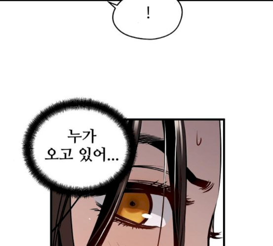 Promised Orchid Ch.49 p116