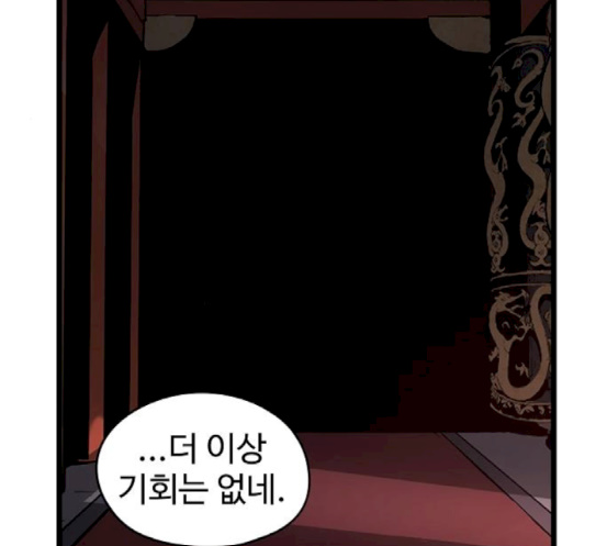 Promised Orchid Ch.49 p118