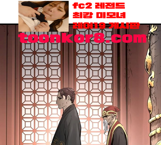 Promised Orchid Ch.49 p128