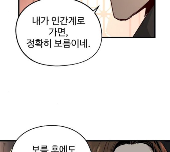 Promised Orchid Ch.49 p142