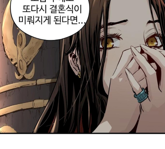 Promised Orchid Ch.49 p143