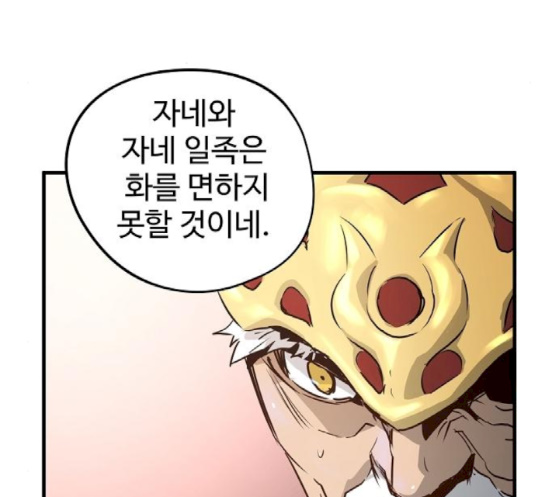 Promised Orchid Ch.49 p144