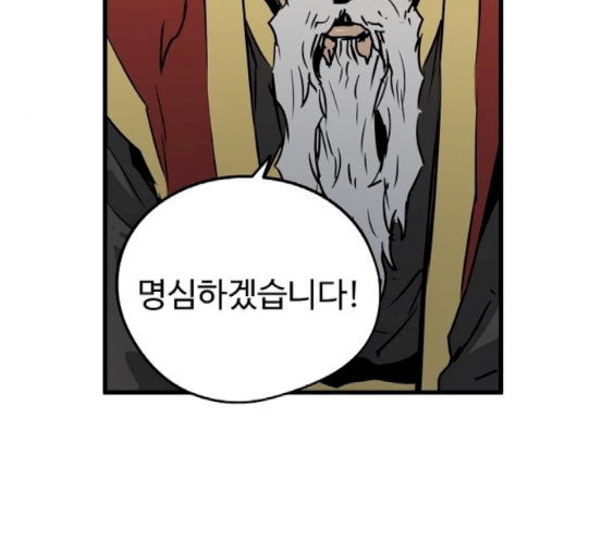 Promised Orchid Ch.49 p148