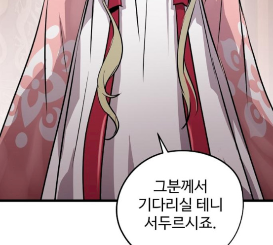 Promised Orchid Ch.49 p153