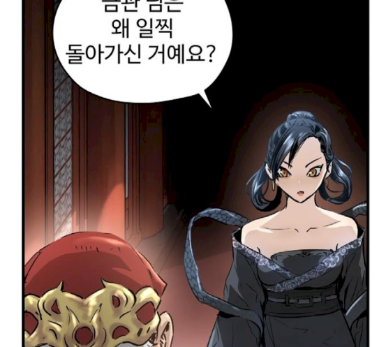 Promised Orchid Ch.49 p162