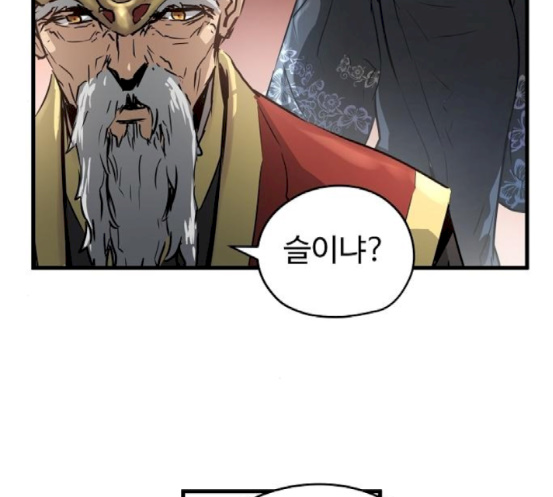 Promised Orchid Ch.49 p163