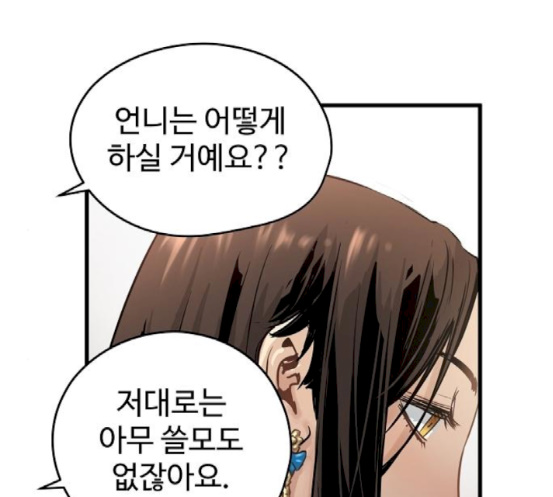 Promised Orchid Ch.49 p169