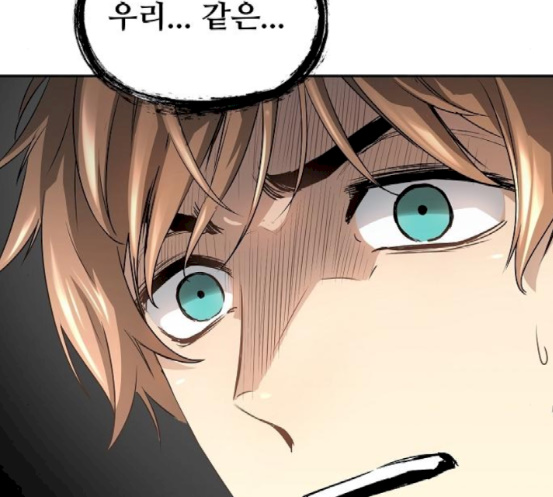Promised Orchid Ch.49 p17