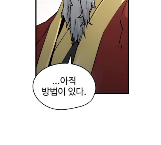 Promised Orchid Ch.49 p172