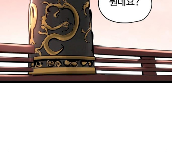 Promised Orchid Ch.49 p175