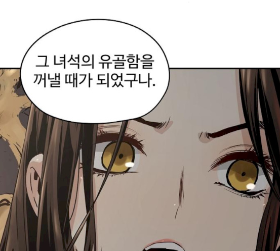 Promised Orchid Ch.49 p176